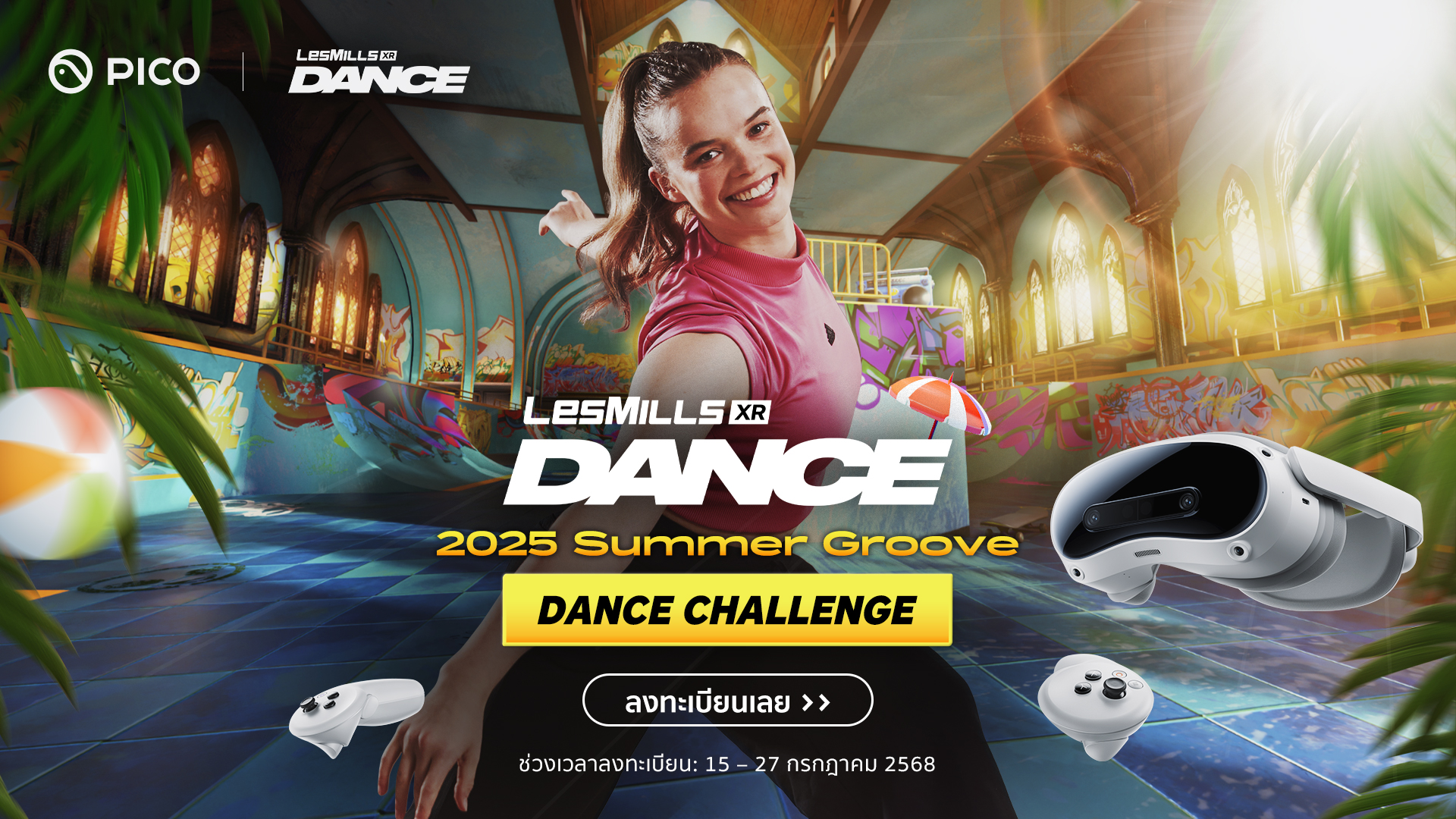 PICO XR จับมือ Les Mills XR Dance เปิดตัวแคมเปญฟิตเนส สุดมันส์ XR Dance Summer Groove Dance Challenge